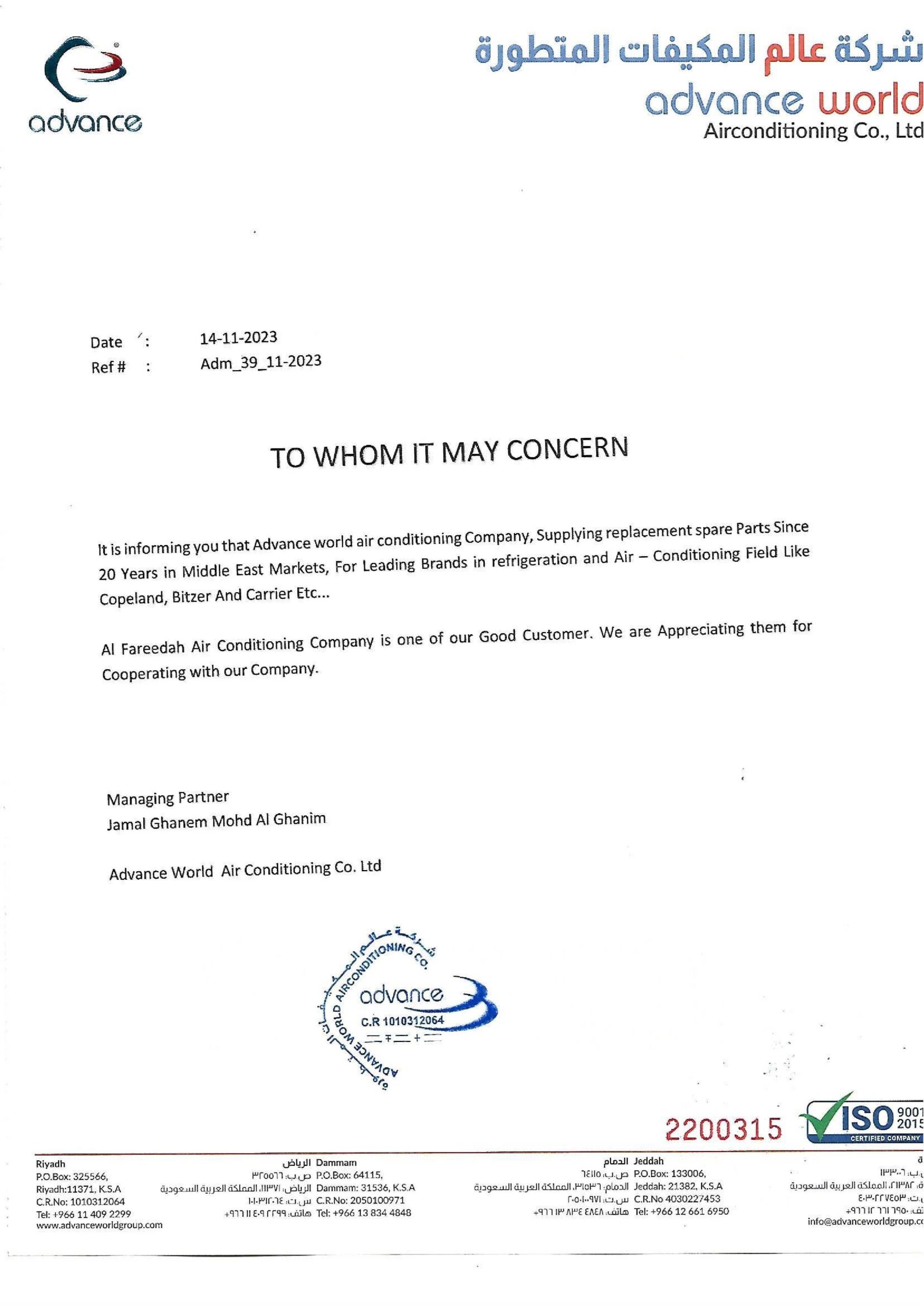 أدفنس قطع غيار